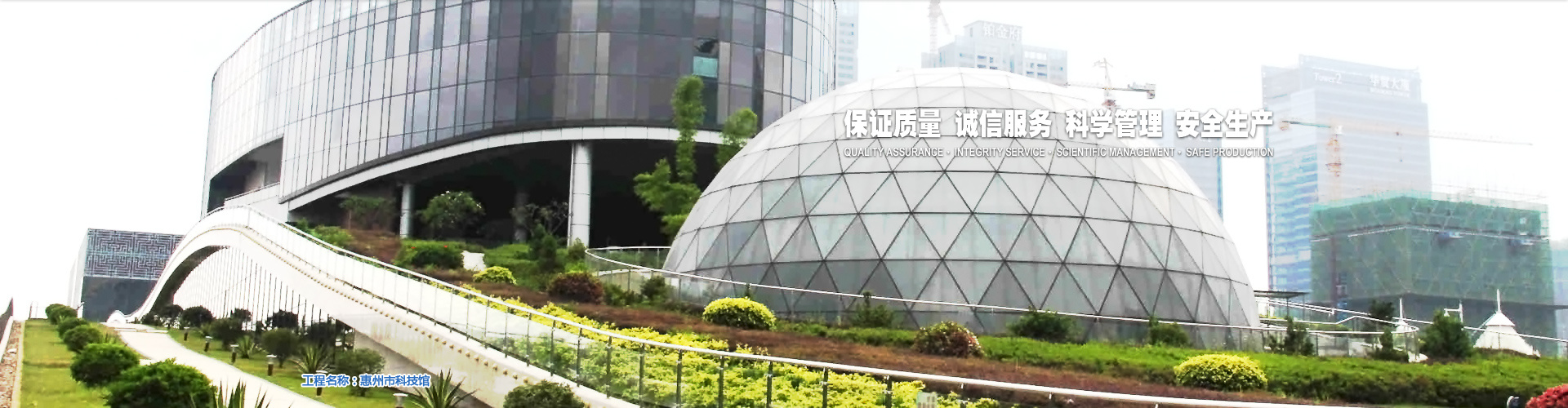 惠州九游会钢结构有限公司